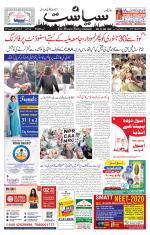Siasat Daily