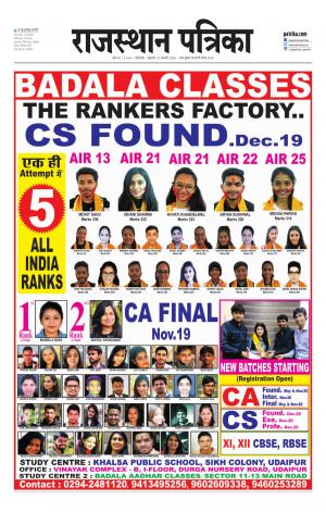 Bhilwara City Edition