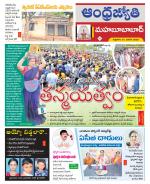 Mahabubabad District