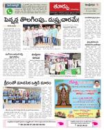 Vjayawada Constituencies