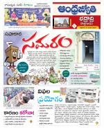 BHADRADRI KOTHAGUDEM