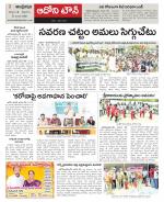 Kurnool constituencies