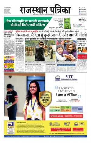 rajasthan patrika banswara