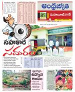 Mahabubnagar District