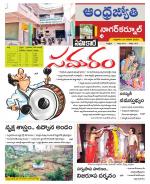 Nagarkurnool District