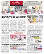 Prakasam constituencies