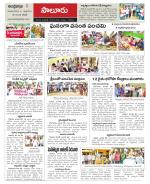 Vizianagaram Constituencies