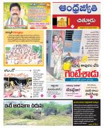 Chittoor District