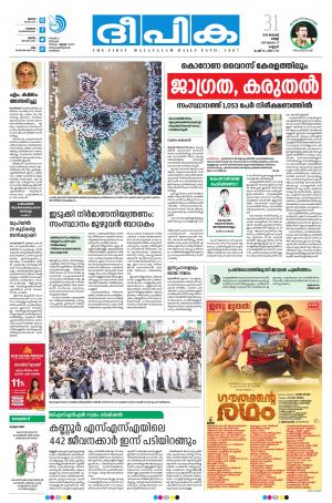 deepika 31 january 2020