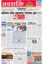 Navshakti Epaper