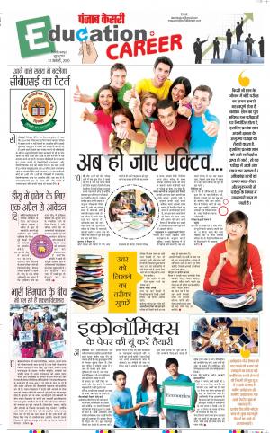 31-01-2020 Punjab Kesari 