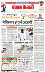 DELHI MAIN - PUNJAB KESARI