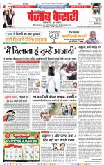 Noida - Punjab Kesari
