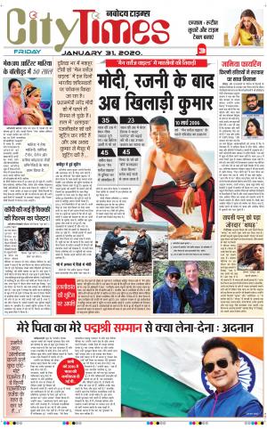 The Navodaya Times Magazine