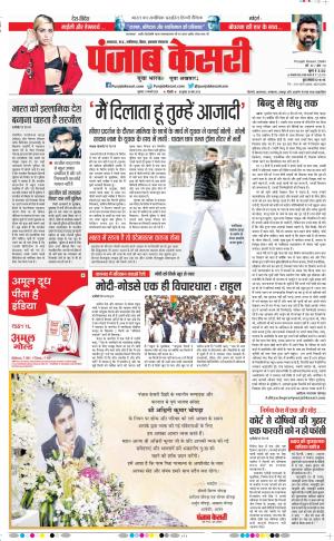 Lucknow - Punjab Kesari