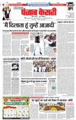 Kaithal - Punjab Kesari