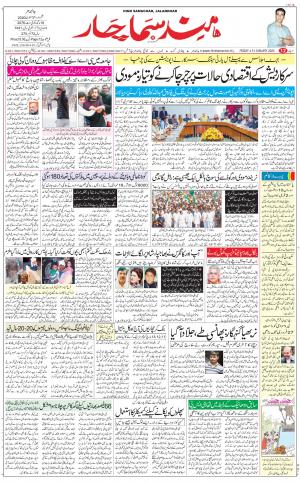 The Daily Hindsamachar Jalandhar