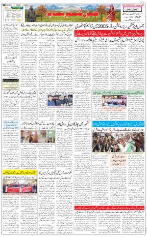 The Daily Hindsamachar Jammu