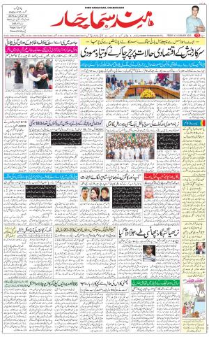 The Daily Hindsamachar Chandigarh