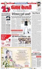 Bihar and Jharkhand - Punjab Kesari