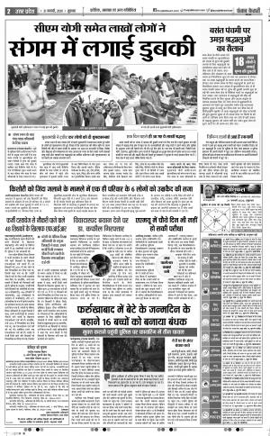 31-01-2020 Punjab Kesari Muzzafar Nagar