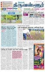 Tiruvellore-Chennai Supplement