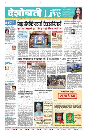 31th Jan Buldhana Live