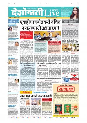 31th Jan Washim Live