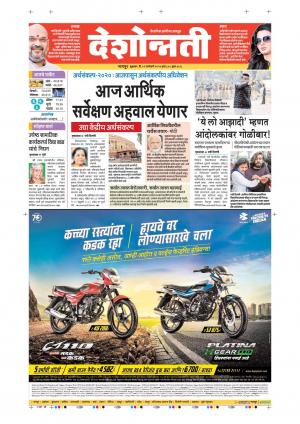 31th Jan Nagpur Main