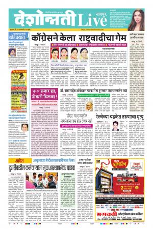 31th Jan Nagpur Live