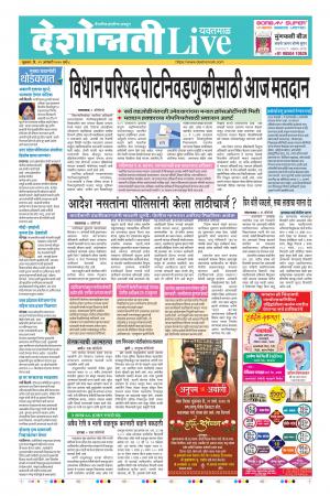 31th Jan Yevatmal Live