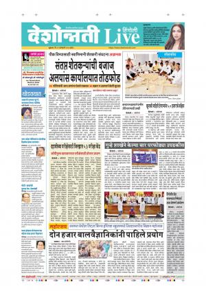 31th Jan Hingoli  Live