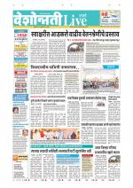 Parbhani Live