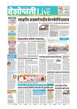 31th Jan Parbhani Live