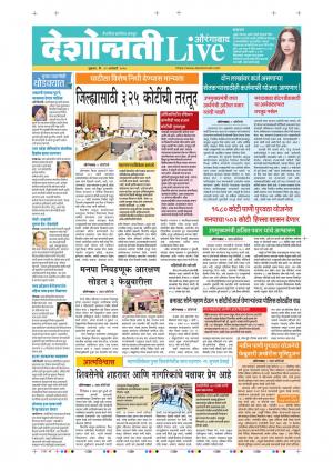 31th Jan Aurangabad Live