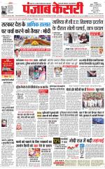 Main Jalandhar 