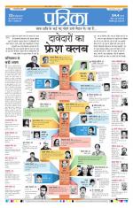 Patrika Bhilai