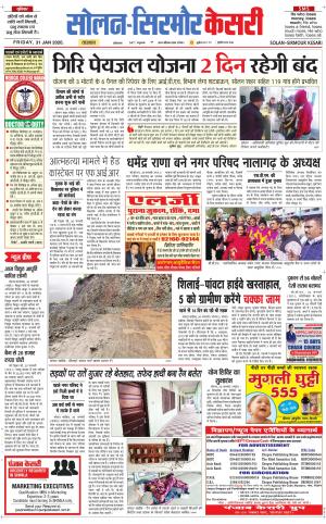  Solan sirmour kesari