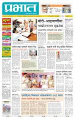 पुणे शहर आवृत्ती