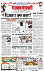 Karnal - Punjab Kesari