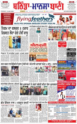  Bhantinda - Mansa Bani