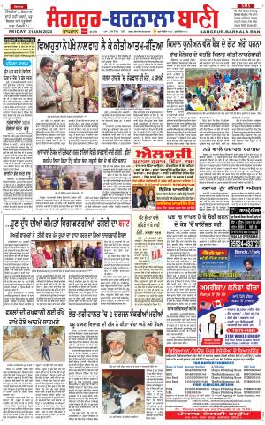  Sangrur - Barnala Bani