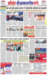 Faridkot - Sri Muktsar Sahib Bani