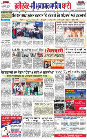  Faridkot - Sri Muktsar Sahib Bani