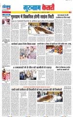 Gurugram - Punjab Kesari