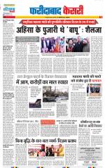 Faridabad - Punjab Kesari