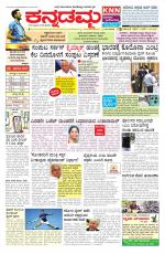 Kannadamma Daily Belgaum