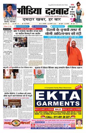 31 JANUARY - 06 FEBRUARY 2020 