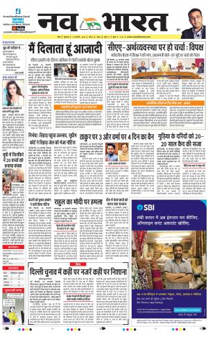 Navabharat Indore Digital