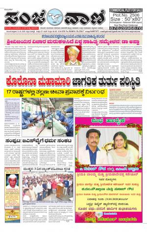 31.01.2020 kalburgi news